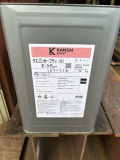 激安出品！ 新品 関西ペイント ラスゴンセーフティ ダークグレー20Kg 関西ペイント ラスゴンセーフティ(K) ダークグレー 20kg 錆止め