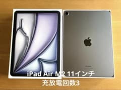 ほぼ新品 iPad Air M2 11インチ 128GB Wi-Fi 保証残あり - メルカリ