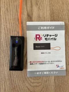 残り89ギガリチャージWiFi M4 有効期限2027/2/8 残り89ギガリチャージWiFi M4 有効期限2027/2/8 - メルカリ