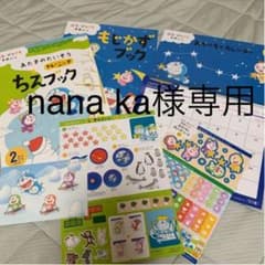 【専用】2018年度　ぷちドラゼミ　年長コース　2月号　&年少コース　2月号のサムネイル