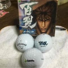 北斗の拳ゴルフボールのサムネイル