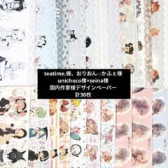 teatime.様 seina様 他 A4 コラージュペーパー おすそ分け ⑦ - メルカリ