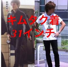 ko-dai様専用❗️キムタク着 ブラックスリム デニム ジーンズ　31インチのサムネイル