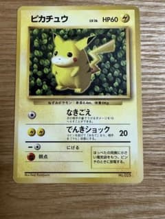 ピカチュウ_「すぐわかるポケモンカードの遊びかた」 おまけカード 光沢なし P…のサムネイル