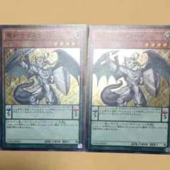 遊戯王 ラスターp 2枚のサムネイル
