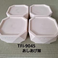 あしあげ隊 4個セット　TFi-9045のサムネイル