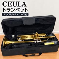 美品】CEULAトランペット 本体 ゴールドカラー ケースマウスピース付き