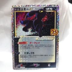 ポケモンカード ブラッキー 25th プロモ - メルカリ
