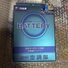 新品未使用❗️BT23211 18vバッテリー 空調服 セフト研究所 - メルカリ
