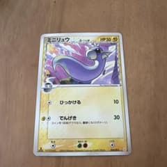 シリーズ:PCG;listno_Pokemon:20692;カード名:ミニリュ…のサムネイル