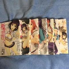 新世界より 全巻セットのサムネイル