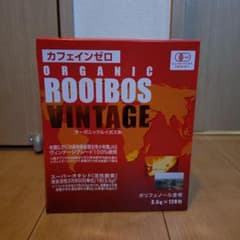 新品未開封オーガニックルイボスティー 120包入りのサムネイル