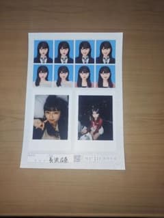 seju証明写真 vol.1 長浜広奈 2L判のサムネイル