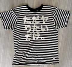ただやりたいだけTシャツ　#FR2 FxxkingRabbitsのサムネイル