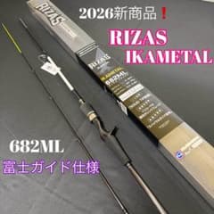 226-1 イカメタルロッド RIZAS IKAMETAL 682ML - メルカリ