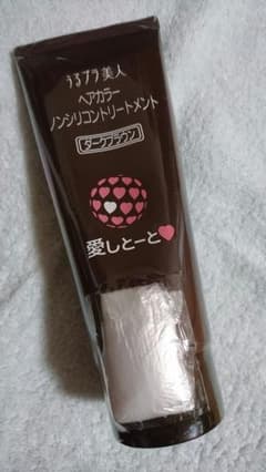 うるぷら美人のサムネイル
