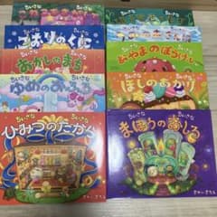 1回読了】ちいさなちいさな ゆめのおふろ等10冊セット - メルカリ
