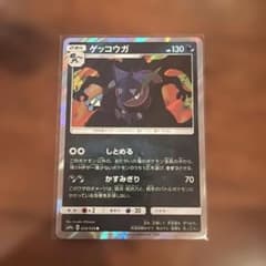ゲッコウガ R SM9a ナイトユニゾン 028/055 - メルカリ