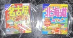 まっぷる  名古屋　北海道　豆本ガイドブックのサムネイル