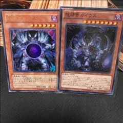 怨邪帝ガイウスのサムネイル