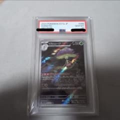 マシェードar psa10のサムネイル