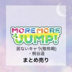 プロセカ モモジャン まとめ売りのサムネイル