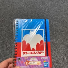 クレヨンしんちゃん　リングノート 最終値下げのサムネイル