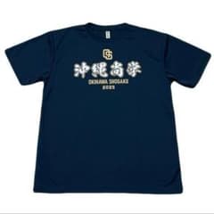 沖縄商学 2025年モデル Tシャツ ネイビーのサムネイル