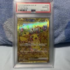 ピカチュウex UR SV8 超電ブレイカー 136/106 PSA10 - メルカリ