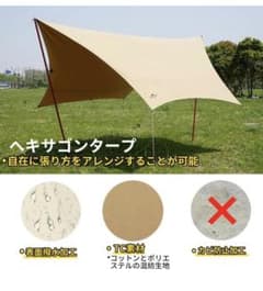 専用　SOOMLOOM TC ヘキサタープのサムネイル