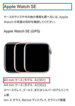 Apple Watch SE 40mm A2351のサムネイル
