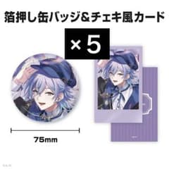 にじさんじ 星導ショウ 2025 誕生日グッズ 缶バッジ＆チェキ風カード