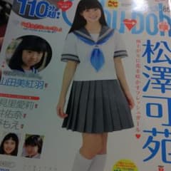 Chu→Boh vol.85のサムネイル
