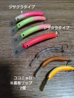 ジサクラ ココニョロ エリアトラウトプラグセット ジサクラ ココニョロ エリアトラウトプラグセット - メルカリ