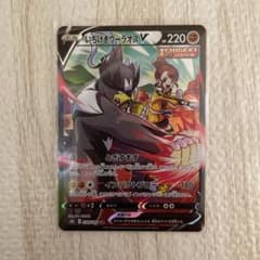 ポケモンカード いちげきウーラオスVのサムネイル