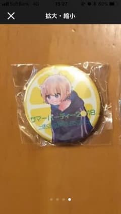 ゆーちゃん様専用缶バッジのサムネイル