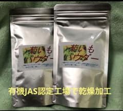 菊芋パウダー　100g×2袋　最終処分価格のサムネイル