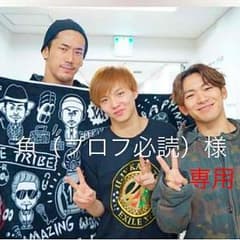 佐藤大樹 千社札シール 専用のサムネイル