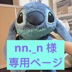 スティッチ フラッフィープラッシー ぬいぐるみ 東京ディズニー