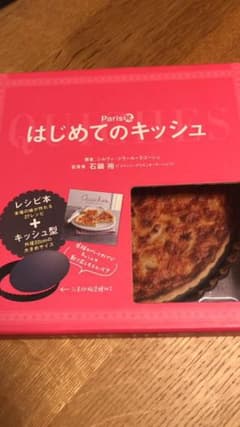 Pari発　はじめてのキッシュのサムネイル