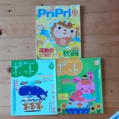 ポット8月2008  2010プリプリ８月2007のサムネイル