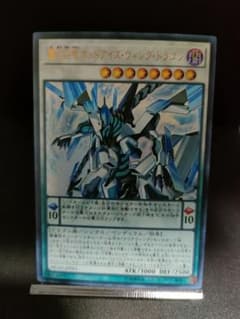 覇王白竜 オッドアイズ・ウィング・ドラゴンのサムネイル
