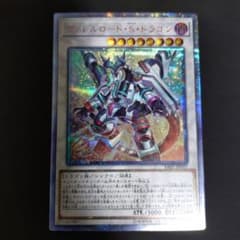 遊戯王 ヴァレルロード・S・ドラゴン 20th SAST-JP037 - メルカリ