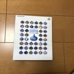 ドラゴンクエスト モンスター大図鑑のサムネイル