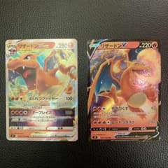 リザードンVSTAR &リザードンV 2枚セット【即スリ・極美品】のサムネイル