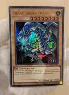 遊戯王 青眼の白龍 イタリア語版/ウルトラレア LCKC-IT001 - メルカリ