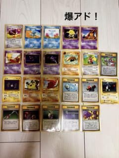 コレクション個体　ポケモンカード 旧裏面 、ゴースト、イーブィ、ウパーなど コレクション個体 ポケモンカード 旧裏面 、ゴースト、イーブィ