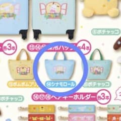 サンリオ当りくじ シナモロール 保冷バッグのサムネイル