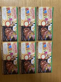 ブロンコビリー900円割引券ドリンク無料券2枚のサムネイル