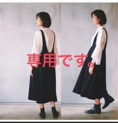 AYUMI様専用のサムネイル